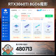 小影霸GT710/730/1030/1050 RTX3050/3060/3070/TI台式电脑独显卡全新主机LP刀卡光追3A游戏办公运算设计 RTX3060TI 8GD6 魔影【RGB灯效】