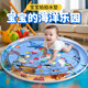 
Early education children patting water pad children baby toys baby guide early education anti-fall climbing water pad large size 100*100cm sunny beach round
