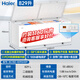 Haier (Haier) Государственное государство субсидирует морозильную камеру примерно на 300 литров и более 300 литров для домашних коммерческих коммерческих двухместных двойных целевых цепей безмороженной горизонтальный холодильник, полностью замороженный и охлажденный крупный морозильник 829 литров -38 Низкий темпа 1160-джин [джин.