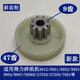 
YWZR paper shredder 9904 33040 33043 9907 9912 9920 9953 Gears of equal shredder 1 sheet Old helical gear (8 teeth f