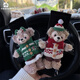 Yusenyi Christmas sweater standing posture Meimei Duffy car seat belt shoulder pad cover anti-slipping plush girls car interior accessories Black shoulder pads Short plush green sweater standing posture Meimei
