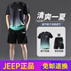 Jeep Spirit High-end Jeep Jeep спортивный костюм мужская летняя летняя бег на сушила одежда для сушки.