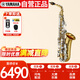 Yamaha (Yamaha) Saxophon Yas-26 E-niedriger Altoxophon Kinder Erwachsener Anfänger Prüfung Professionelle Leistung