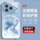 The new high-sensory protective case for Redmi K80 mobile phone case, all-inclusive Redmi K80Pro dirty, dust-resistant, fall-proof shell, pearl butterfly high-end women's trendy style, pearl butterfly AGJWB1283-electro-silver Redmi K80[+screen-saver]