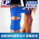 LP护膝透气绷带拳击骑车跑步无痕自粘运动男女护膝盖护具691 693硅胶防滑比赛款 蓝色护腕 7. 0只装 单只装-送运费险