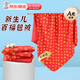 MDUG red bag single newborn pure cotton baby red bag single red bag baby discharged red envelope quilt summer thin Newborn Momofuku quilt red wrap 85*85