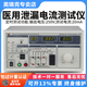 溥畔美瑞克RK7505Y医用泄漏电流RK2670Y耐压2678YM接地电阻仪 RK9930BY医用程控接地电阻仪含13
