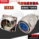 High quality vacuum airtight aviation plug socket MX23-4 core 52F62F82F122F19 pin glass sintered connector MX23-6 core_Male socket