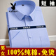 
Playboy (PLAYBOY) pure cotton men's short-sleeved blue shirt business professional workwear cotton no-iron half-sleeved extra-large shirt burgundy men's style-short-sleeved-D838 38 (95-115Jin[Jin equals 0.5 kg])