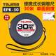 Tajima (TAJIMA) Tajima steel tape measure 30 meters high-precision measuring tape ruler 10 meters 20m engineering pull ruler EPK-30/20m circle ruler EPK-30 30 meters