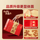 Bestore Nut Gift Box 1614g Daily Nut Snack Gift Pack Mid-Autumn Festival Gift Group Purchase Gift Box Gift
