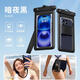 Jingyouyu German mobile phone waterproof bag with touch screen swimming cover, rafting equipment, underwater photography artifact, transparent sealed bag for snorkeling, A hanging neck, diagonal arm hanging, three-use 8-level waterproof丨
