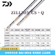 Daiwa 21 Nouveau produit zillion cs zilong ring de voie compétitive Far-drop Lereure de carbone tige de pêche 2.03m ma Cheng 682lx Handle droite 2 sections