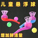 
80s nostalgic suspended ball puzzle hanging magic ball plastic blow ball kindergarten gift children's toys Thick and practical materials [pulmonary capacity enhancement device] Hot selling jobs No odor/food grade [3 poles + 5 balls] Thickened type