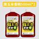 Zhizunfang Concentrated Sweet Corn Flavor Fishing Bait Special Small Medicine for Crucian Carp and Grass Carp Wild Fishing Black Pit Fish Lure Additive Sweet Corn Flavor*2 Highly Concentrated and Long-lasting Fish Lure
