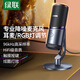 Lulian microphone live broadcast desktop computer mobile phone microphone radio condenser noise reduction recording equipment 96kHz high sampling rate with cantilever bracket