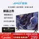Amoi 32/37/43/47/55/65/75/85-inch TV 4K ultra-high-definition metal full-screen intelligent network voice projection U disk monitoring ultra-thin borderless color TV TV4K-50 voice network version 74cm long and 44cm wide