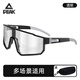 Peak Cycling Glasses Polarized Color Changing Running and Cycling Goggles Windproof and Shockproof Outdoor Sunglasses Transparent