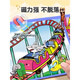 
IGNB Foreign Mountain and Sea Jing Magnetic Quiet Book Sticker New Handmade Sticker Book Unzip Toys Children's Day Gift Mountain and Sea Jing 1+ Mountain and Sea Jing 3[2 packages]
