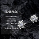 Lao Fengxiang Crown Diamond Platinum Earrings Women's Six-Prong Earrings Wedding Anniversary Gift for Girlfriend and Wife's Birthday Platinum Six-Prong Earrings-Diamond Car Flowers