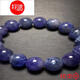 Cold bamboo tanzanite bracelet anzi crystal zoisite tanzanite round bead bracelet 210+mm 42 points 1g