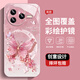 The new high-sensory protective case for Redmi K80 mobile phone case, all-inclusive Redmi K80Pro dirty, dust-resistant, fall-proof shell, pearl butterfly high-end women's trendy style, pearl butterfly AGJWB1283-electro-silver Redmi K80[+screen-saver]
