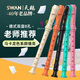 天鹅（SWAN）6孔德式竖笛儿童小学生专用高音笛子专业演奏级桑葚黑