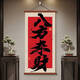 Clcey Bafang Laicai Study Tea Room Decoration Paint