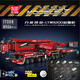 Yuxing Mowang Engineering Machinery Crane Remote Control Electric Assembly Model Building Block Difficulty 17007 Yuxing 17087 Electric Drive Oil Well 840 Particles