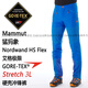 Mammouth (Mammut) Nordwand Flex's Men's Iger Extreme Gore-Tex Elastic Hard Shell forçing Pantal