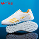 
Double Star Football Shoes Men's TF Broken Nails Adult Teenagers Anti-Slip and Wear-resistant Professional Competition Training Shoes Sneakers Sling Shoes Platinum 41