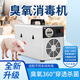 Fenrui Fenrui ozone disinfection machine generator home decoration formaldehyde removal food factory small air sterilization purifier 40g small ozone disinfection machine smart time period timing model