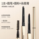 MINISO Small Gold Tube Chopper Automatic Eyebrow Pencil Waterproof, Sweatproof and Fadeless Eyebrow Brush Pen Gray *1