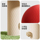 Pet the neighborhood cat climbing frame, small, non-occupying cat scratching board, vertical cat toy, wear-resistant sisal climbing frame, cat scratching post with long mushrooms