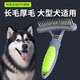 Yahe Pet Dog Hair Comb Husky Samoyed Golden Hair Brush Nail Rake Comb Special for Medium and Large Dogs Cleaning and Removal Green Massage Nail Palladium Comb (Medium and Large Dogs)