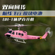 
RHSKY remote control helicopter UH-1 Huey is like a real model aircraft intelligent height-fixed children's toys with fall resistance C032 optical flow positioning Vietnam classic green - one-click back flight - intelligent hover standard single battery