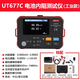 UNI-T UT677A Batterie Testeur de résistance interne haute précision Testeur interne Testeur Batterie Lithium Battery Temperature Temperature Mesurement Ut677A +