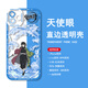 KYODO Whalemedo Demon Slayer Blade peripheral phone case Shishi Wuyiro is suitable for Huawei Honor vivoOPPO Apple Xiaomi Redmi Soft Angel Eye Transparent Shell-C1278 vivo series--Model Send to Customer Service Notes