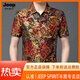 Jeep Spirit Jeep Kurzarm Shirt Herrener Druck Sommer Dünnes Blumenhemd mit mittlerem Alter stilvoller loser Ice Seide Daddy Top Trendy Line Blau 671 XL 175/115 [Vorgeschlagen 135-155jin [Jin gleich 0,5 kg] tragen]