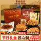 
Licun slag festival gift box lard slag pork jerky food gift Mid-Autumn Festival New Year gift Qingdao specialties Family photo gift box (eight pieces 1098g)