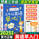[JD Express] Grade 3 Englisch frühzeitige Einführung in die Grundschule Englisch Zero Foundation Vorbereitung auf Aufklärung 26 Englische Buchstaben 48 Phonetische Symbole 680 Hochfrequenzwörter 11 Szenario Sätze 72 Fun Practice Synchron Comics Happy