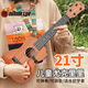 
Chuangjingyi chooses children's guitar toys centimeter ukulele children's guitar toys that can be played and tuned for beginners introductory [21 inch brown] string strap