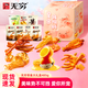 Infinite Snacks Feed Feed Classic Delicious Gift Boîte à viande Snacks Boîte-cadeau Boîte-cadeau Boîte-cadeau Cadeaux pour copines [Infinite Pig Feed 693G Boîte-cadeau]
