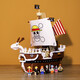 乐高(LEGO)兼容海贼王万里阳光号桑尼黄金梅丽号海贼船拼 梅丽号 梅丽号[1047颗粒]