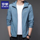 Romons neue Sonnenschutzkleidung für Herren Sommer dünne Outdoor-Eisseide-Kapuze-Jacke für Männer Sonnenschutz für Männer N9928 Mist Blue M 170 105-120jin [Jin gleich 0,5 kg]