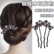 Butterfly rhinestone hair comb, lazy people's hairpin, high-end exquisite hairpin with temperament and round hair. Butterfly rhinestone hair comb (gun black - 1 piece) - about 10C