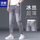 罗蒙（ROMON）高端冰丝九分裤牛仔裤男夏季薄款修身小脚2025新款弹力休闲裤子男 9720 28