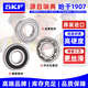 SKF进口高速轴承6207 6208 6209 6210 6211 6212 6213 2Z 2RS 6209-2Z/C3 铁盖密封
