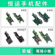 三栖虎恒运尾插小板适用荣耀X40 X40i X40GT X50 X50i X50i+充电送话器 荣耀X40i尾插小板5G