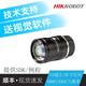 Hikvision 10 mégapixel MVL-HF0624M-10MP / 08/12/16/25/35/50 Vision Industrial Lens 35mm Focal Long